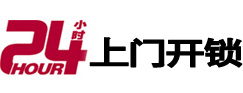 从化开锁_从化指纹锁_从化换锁